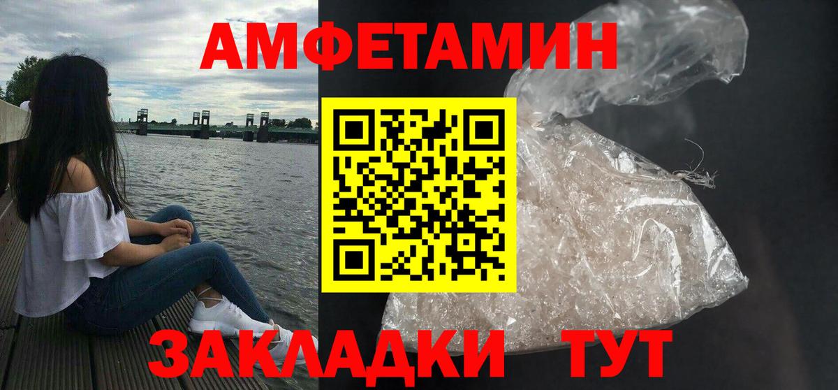 АМФ VHQ  Amphetamine  Вичуга  АМФЕТАМИН  Вход с VPN 