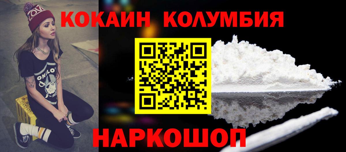 КОКАИН VHQ  где можно купить наркотик  Кокаин 98%  Вичуга  Вход с VPN 