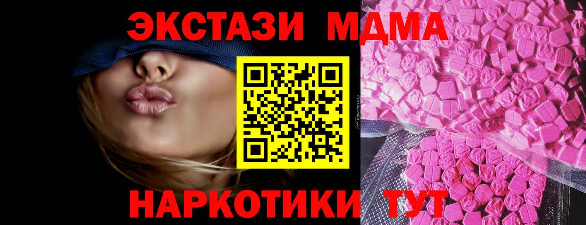 наркота  Ecstasy  Вичуга  Вход с VPN  Ecstasy mix  Экстази таблы 