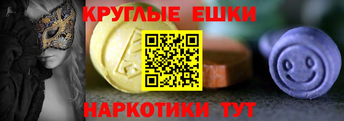 Экстази MDMA Вичуга