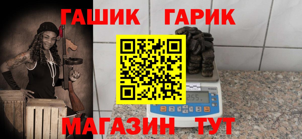 ГАШИШ гарик Вичуга