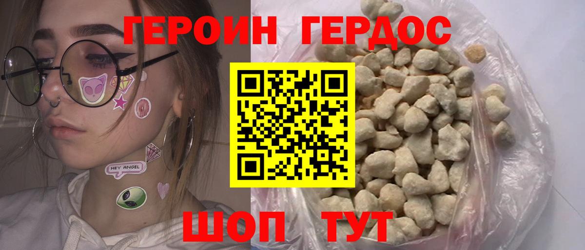 Вичуга  Героин Heroin  Героин  Вход с VPN 