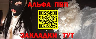 альфа пвп Кимры