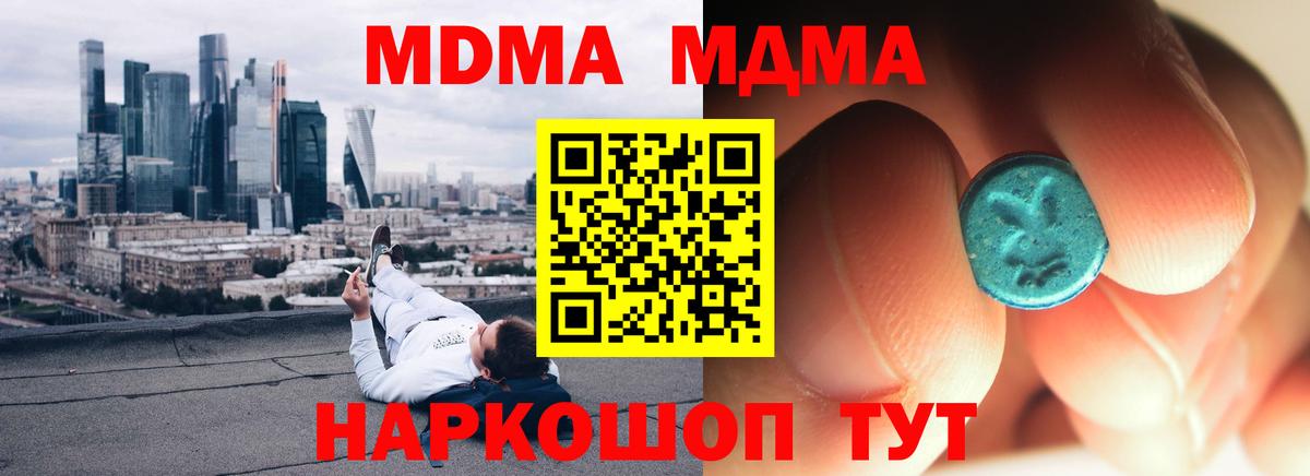 МДМА crystal  МДМА кристаллы  MDMA  Вичуга  Вход с VPN 