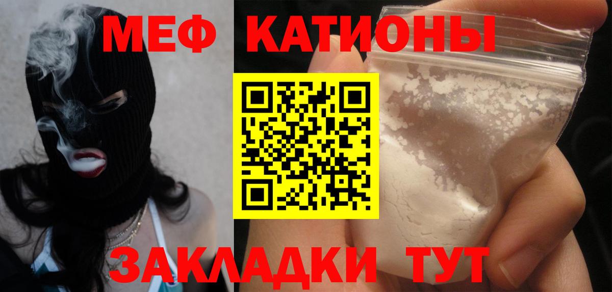 Меф  Вход с VPN  кракен ТОР  Вичуга  Меф кристаллы  МЯУ-МЯУ mephedrone  МЕФ 