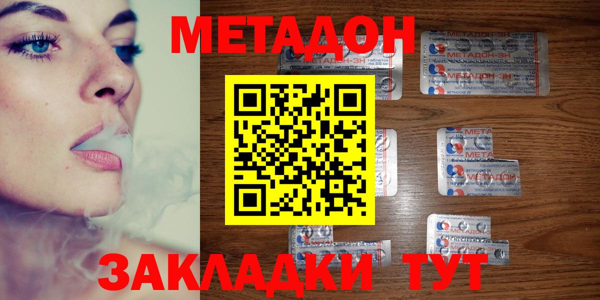 Метадон белоснежный  OMG ONION  Вход с VPN  Вичуга  Метадон мёд 