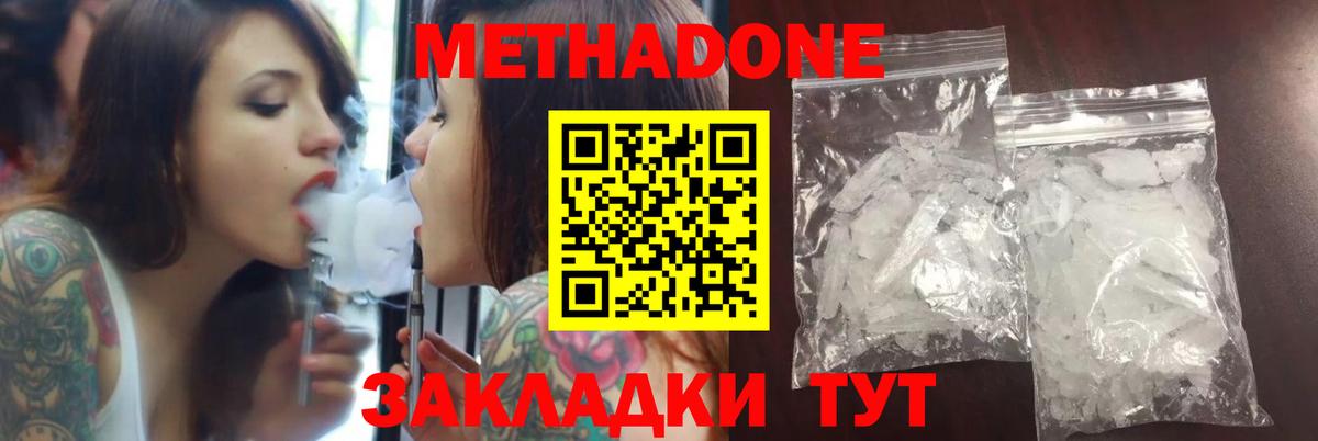 Метадон мёд Вичуга