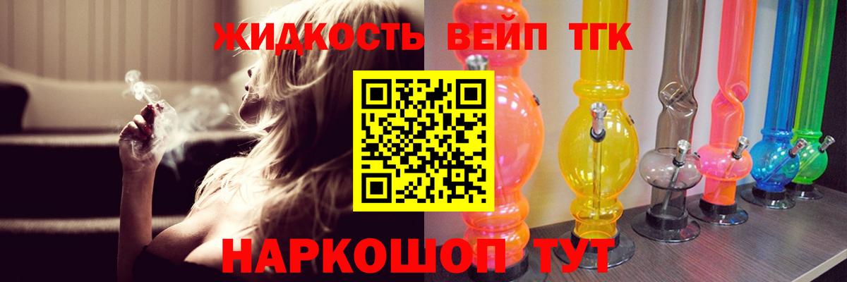 Вичуга  ТГК Wax  Дистиллят ТГК THC oil  Вход с VPN 